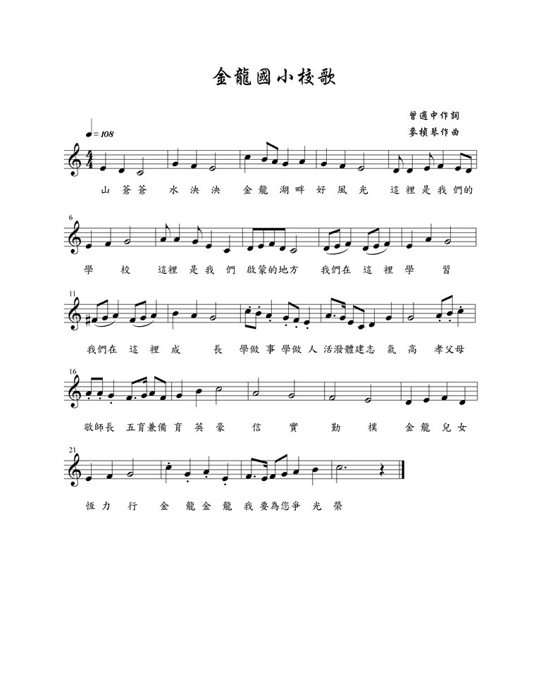 song