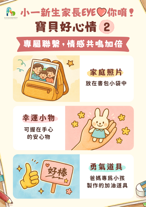 寶貝好心情2