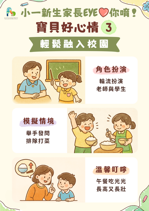 寶貝好心情3