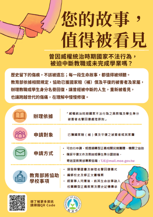宣傳單
